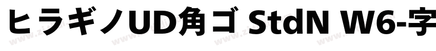 ヒラギノUD角ゴ StdN W6字体转换